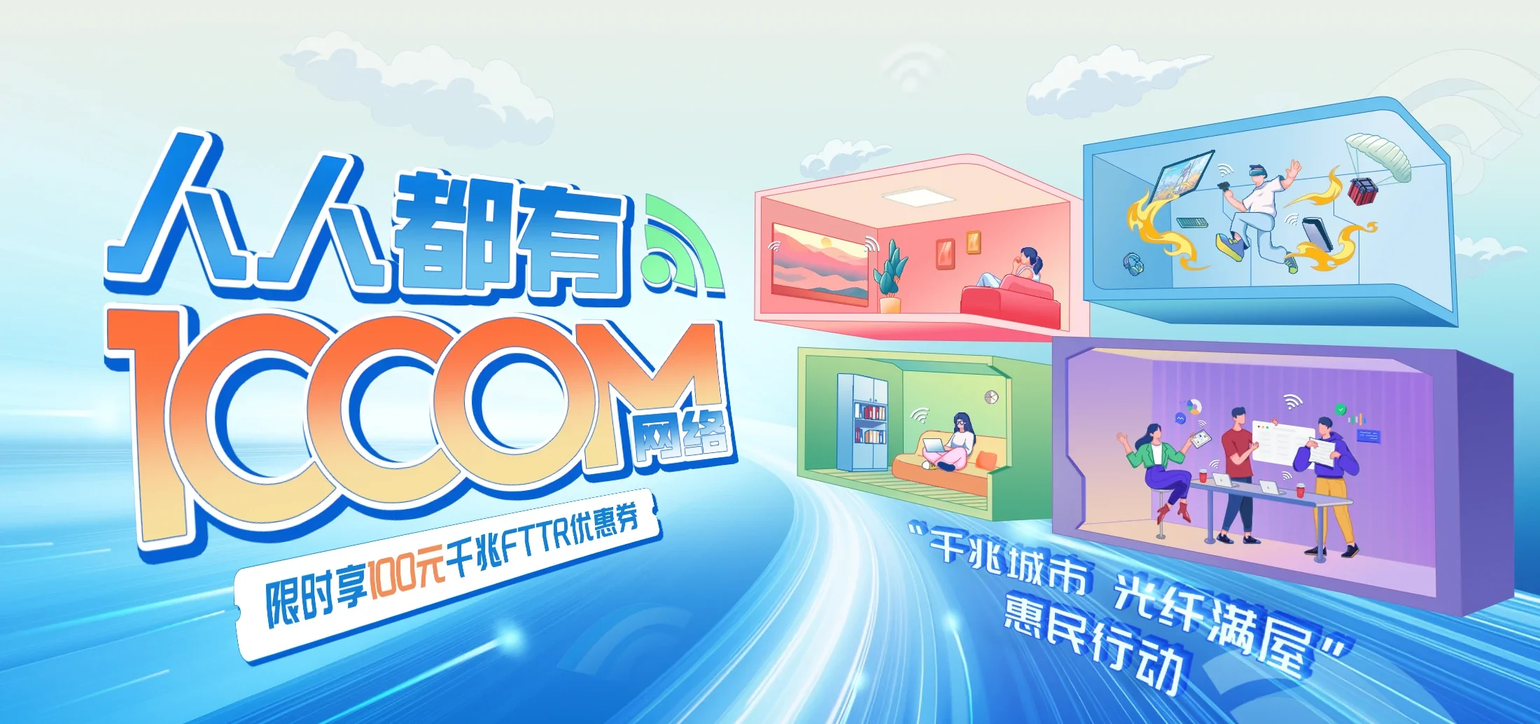 中国电信 陕州区电信宽带 宽带套餐
